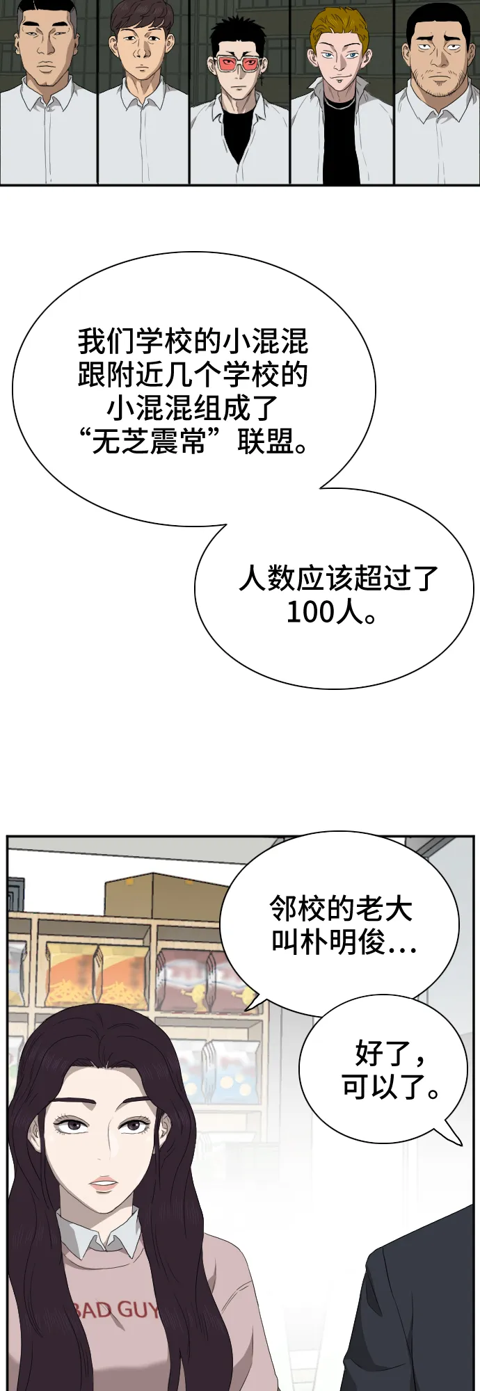 第22话 第13页