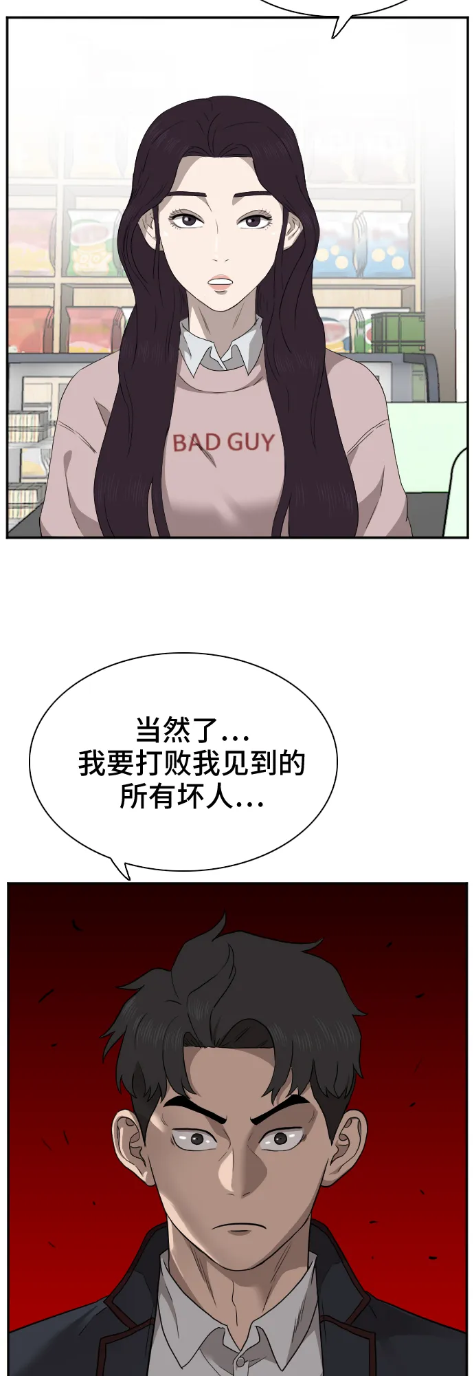 第22话 第15页