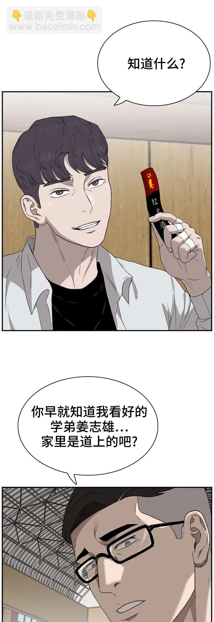 第22话 第19页