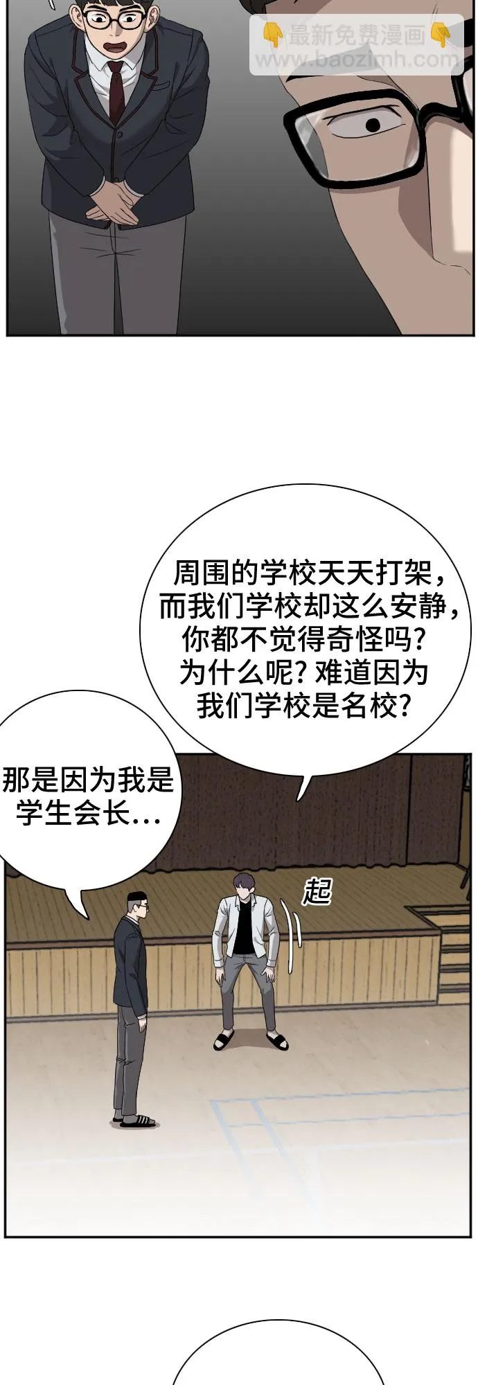 第22话 第21页