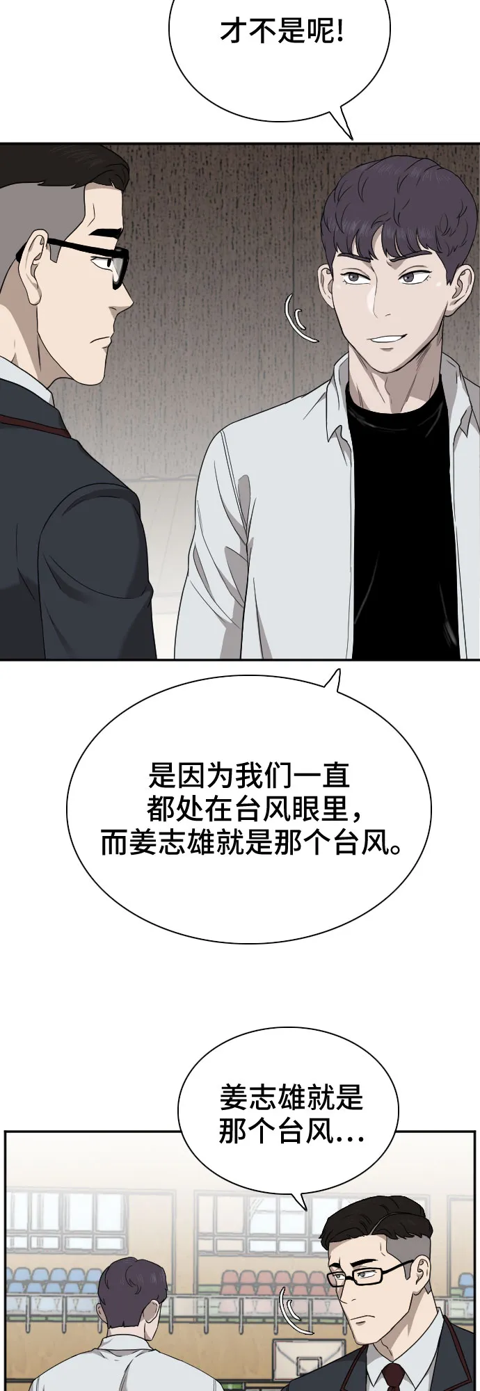 第22话 第22页