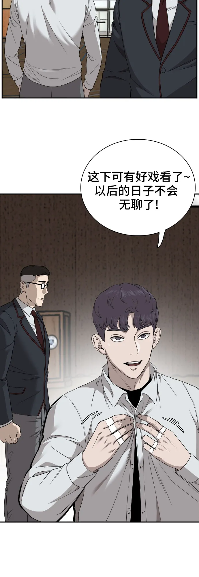 第22话 第23页