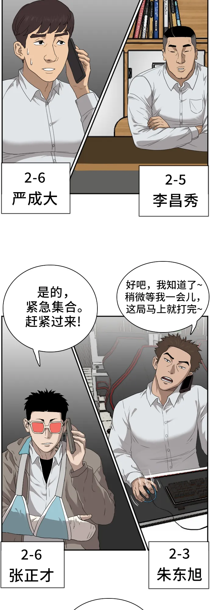 第22话 第27页