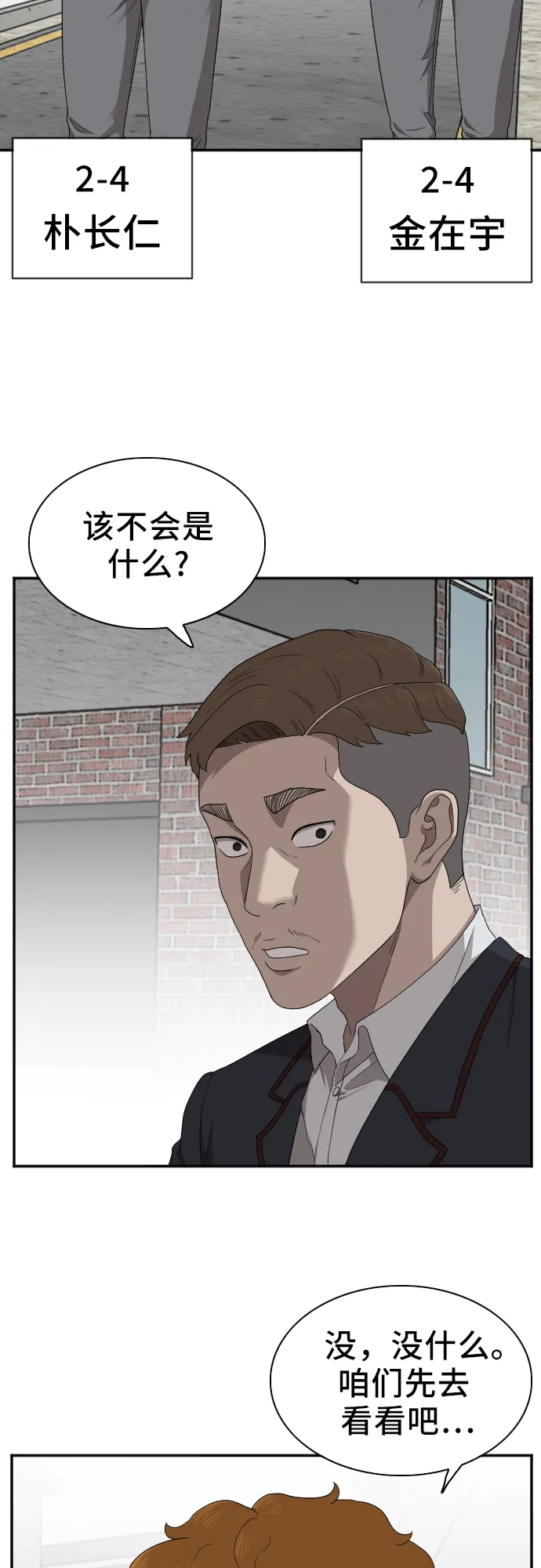 第22话 第29页