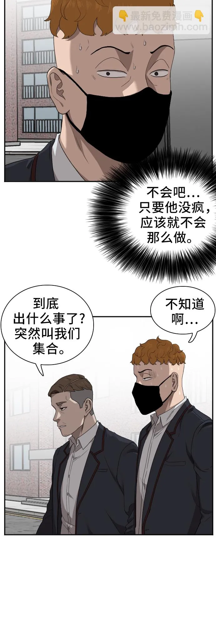 第22话 第30页
