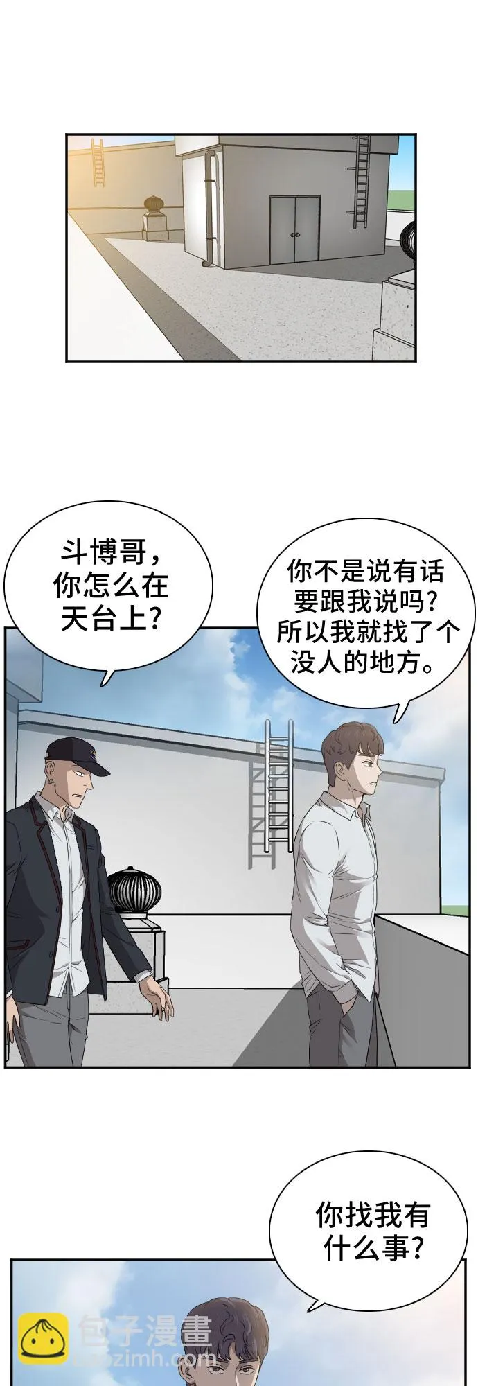 第22话 第32页