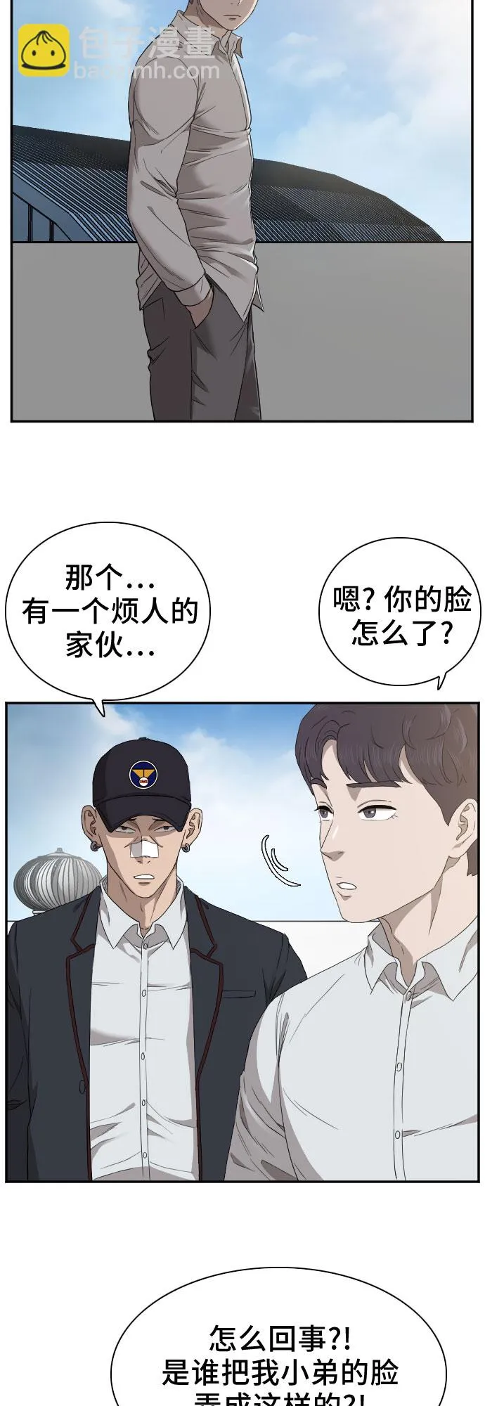 第22话 第33页