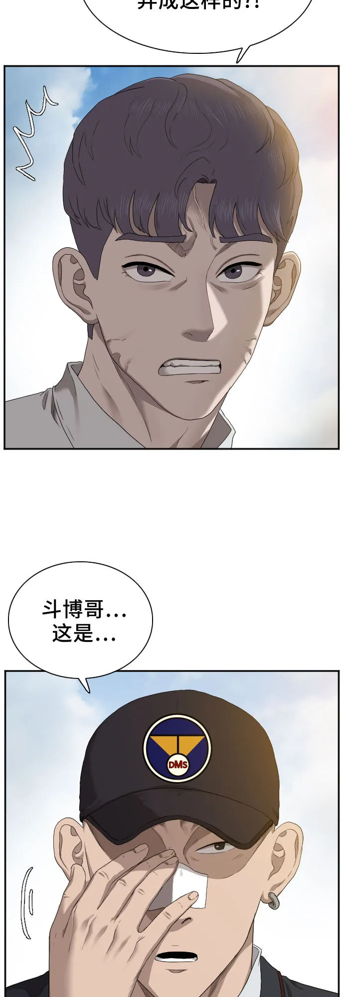 第22话 第34页