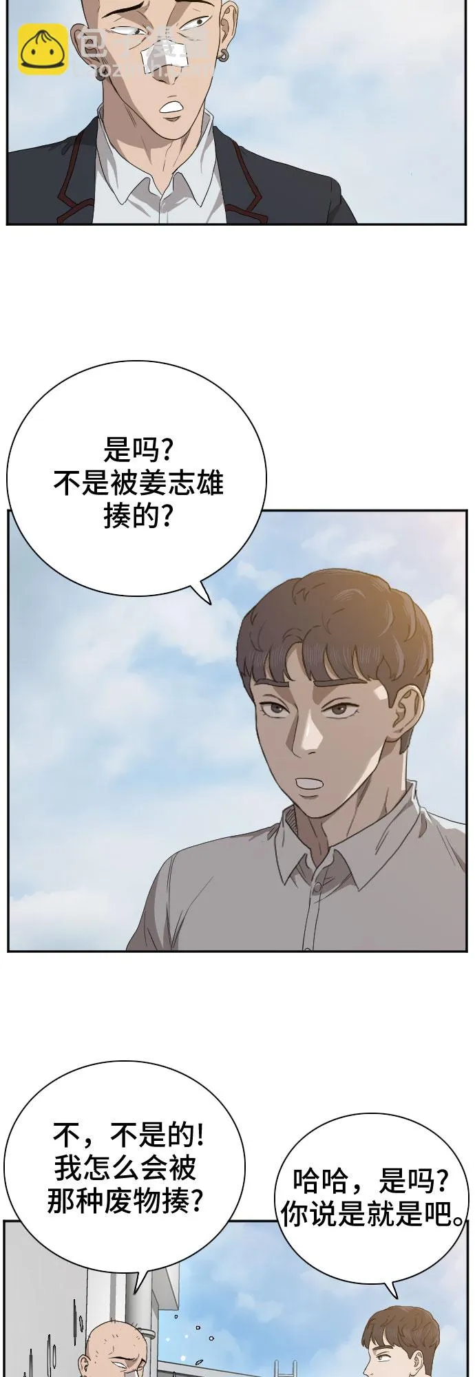 第22话 第42页