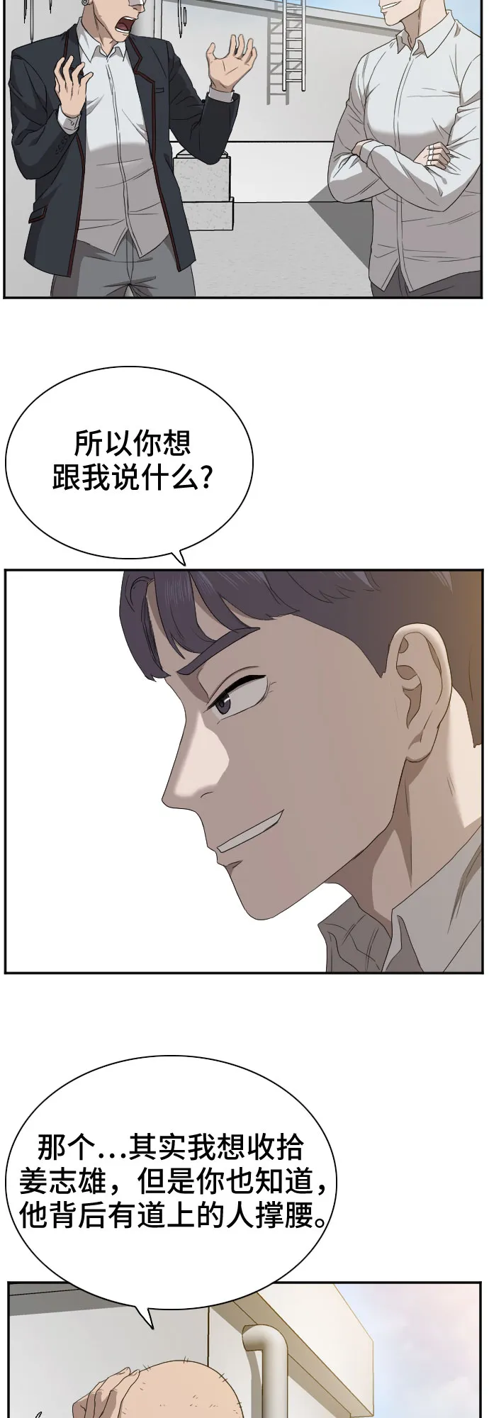 第22话 第43页