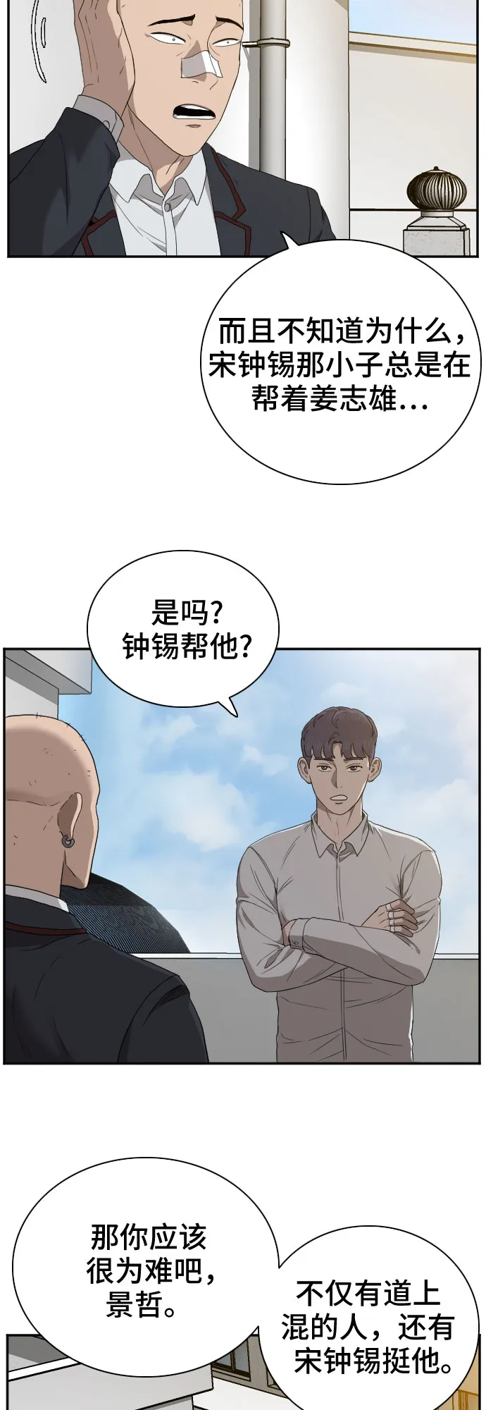 第22话 第44页
