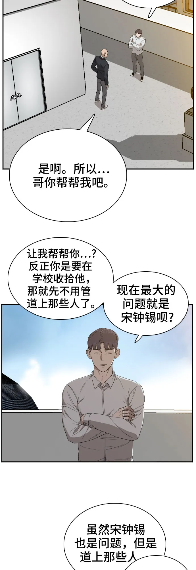 第22话 第45页