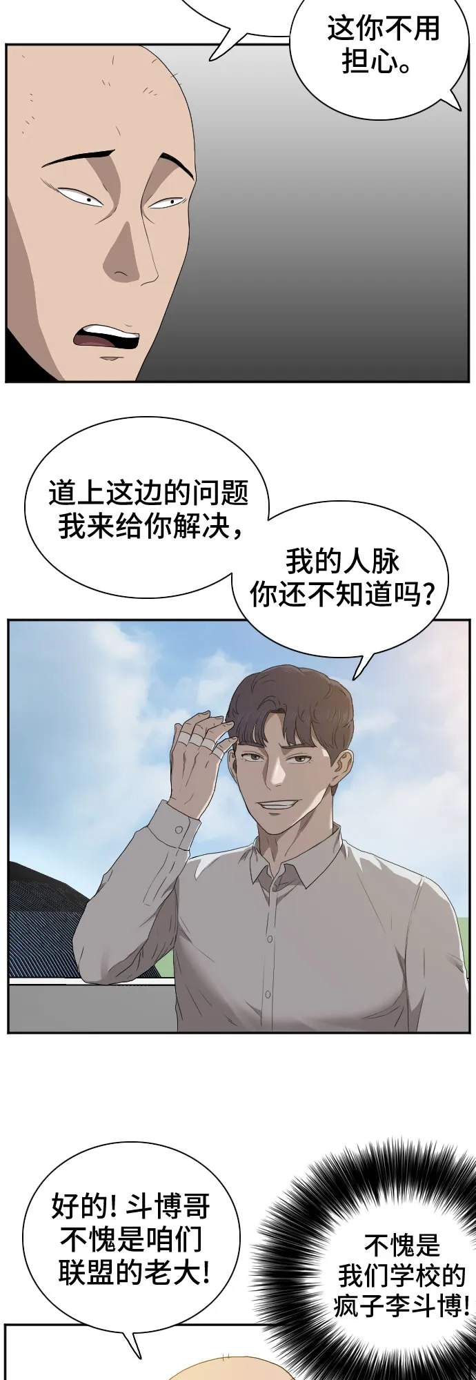 第22话 第46页