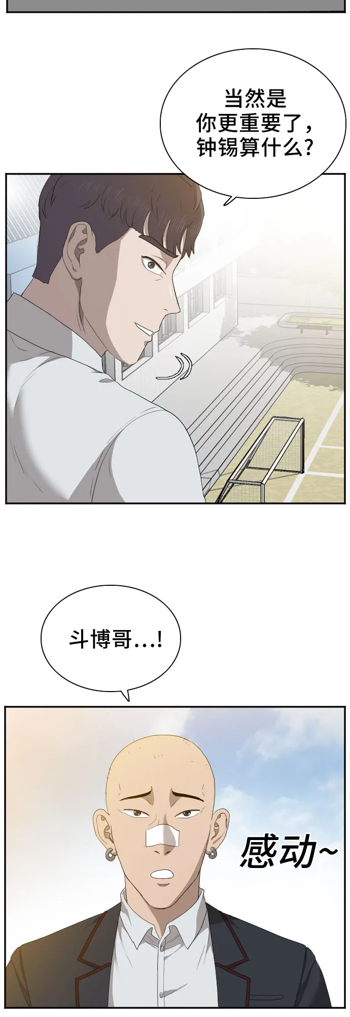 第22话 第49页