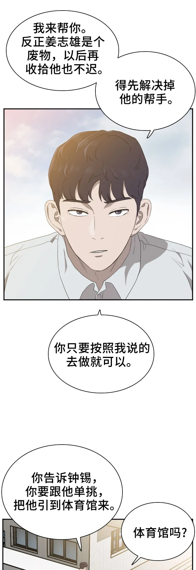 第22话 第50页