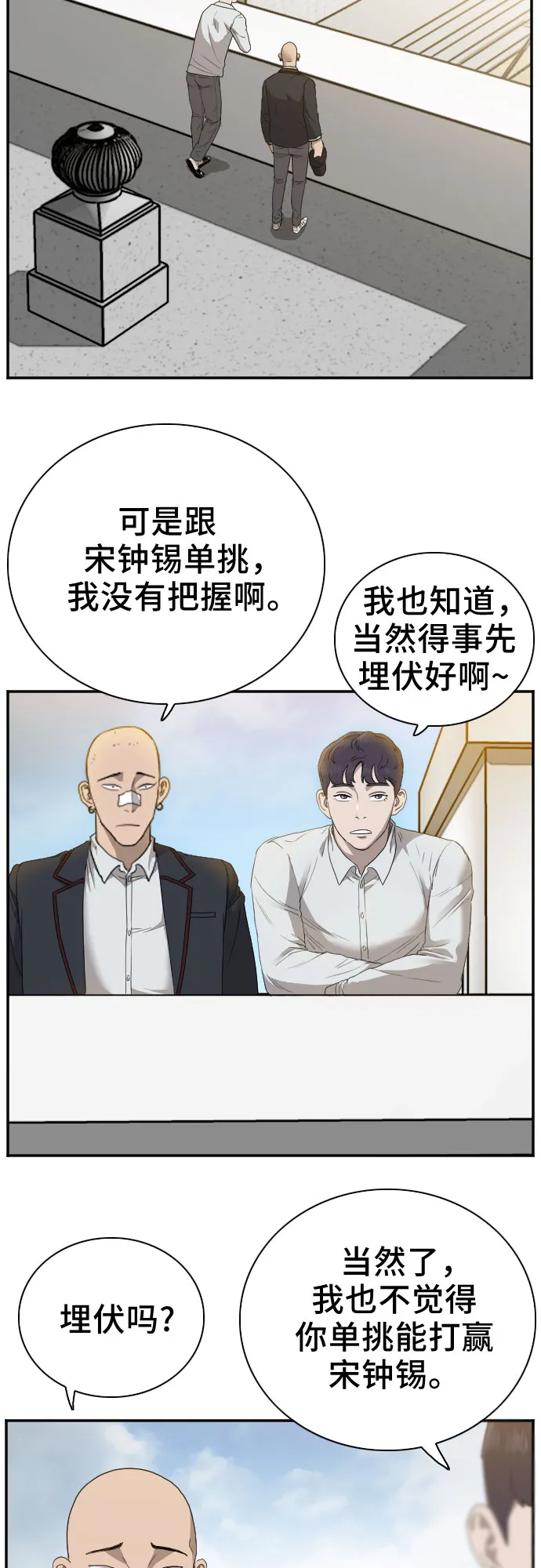 第22话 第51页