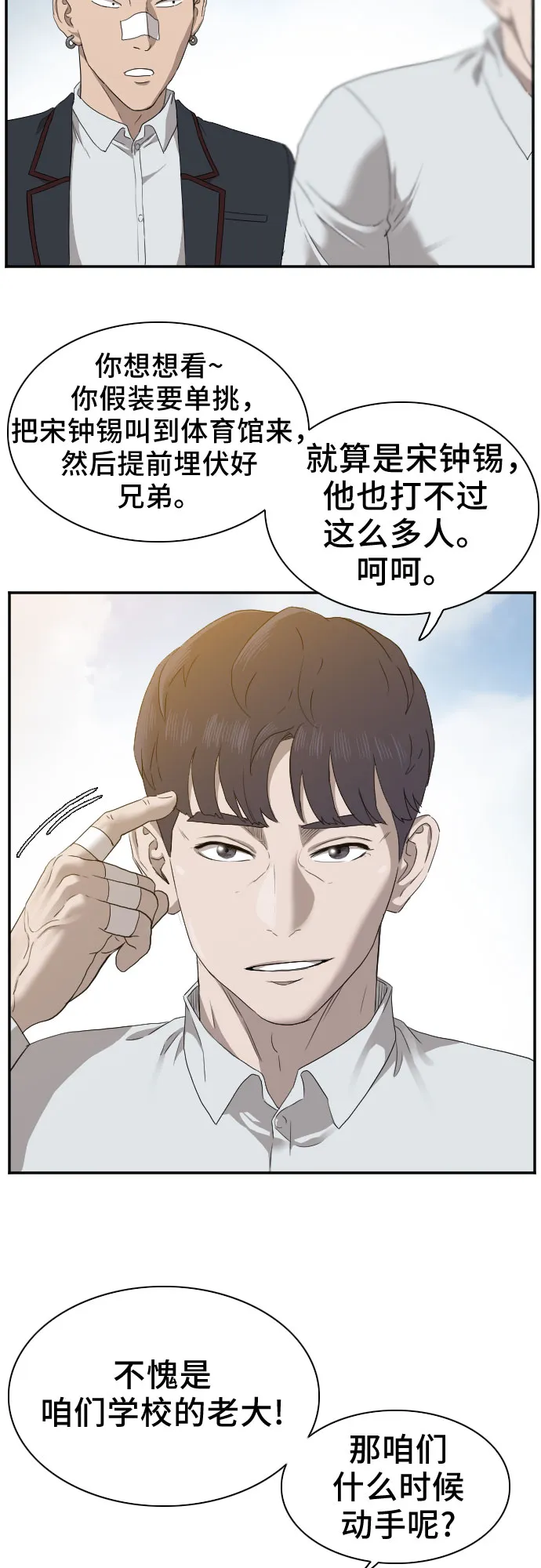 第22话 第52页