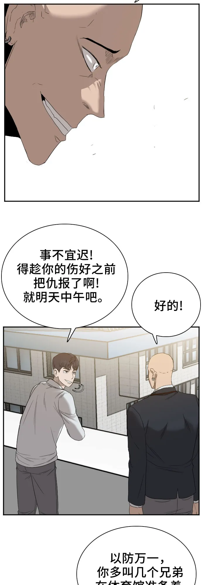 第22话 第53页