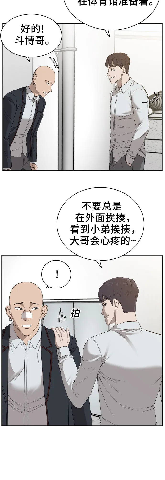 第22话 第54页
