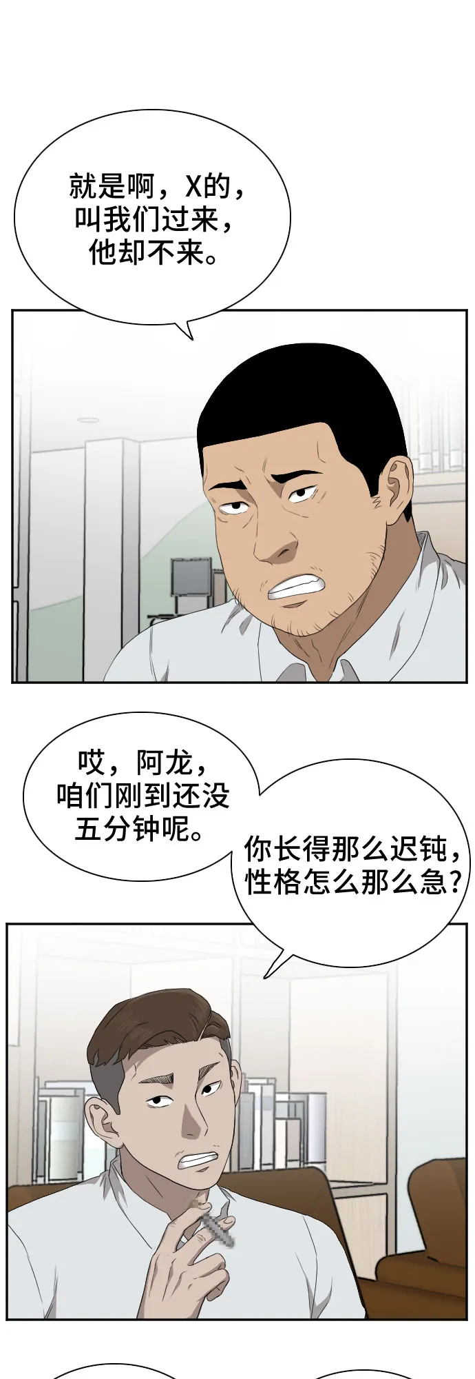 第22话 第59页