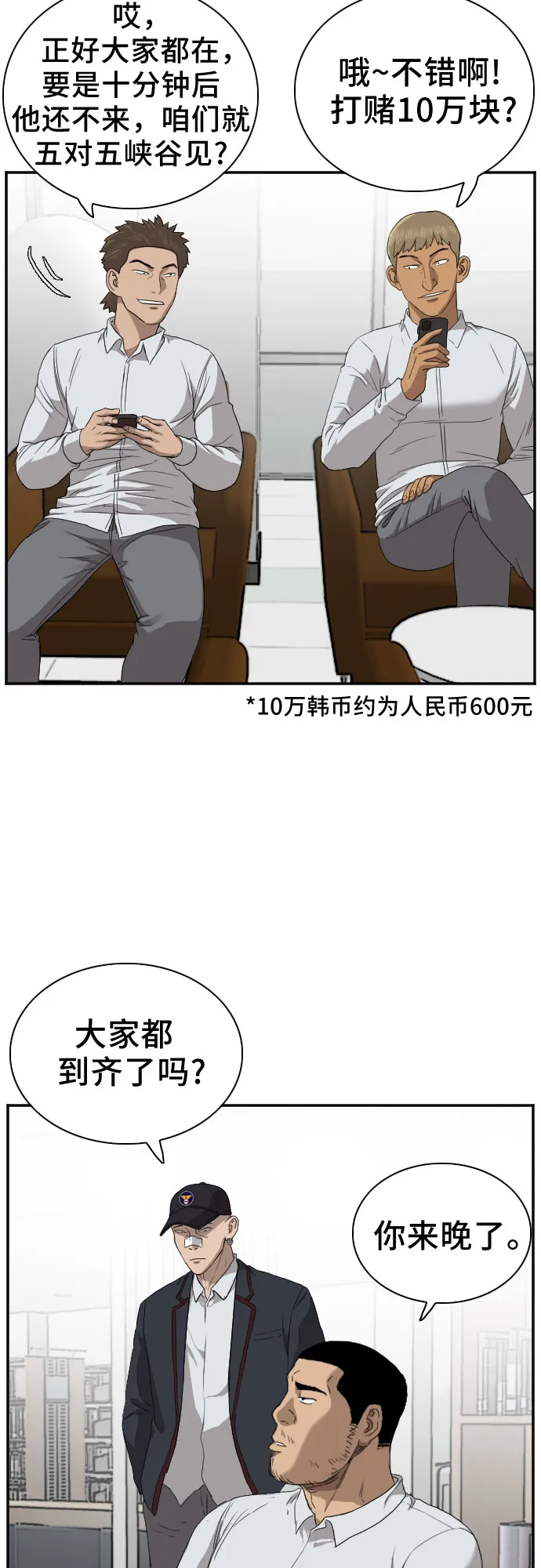第22话 第60页