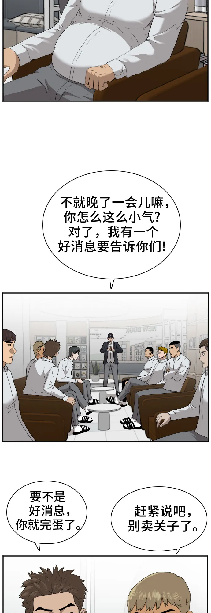第22话 第61页