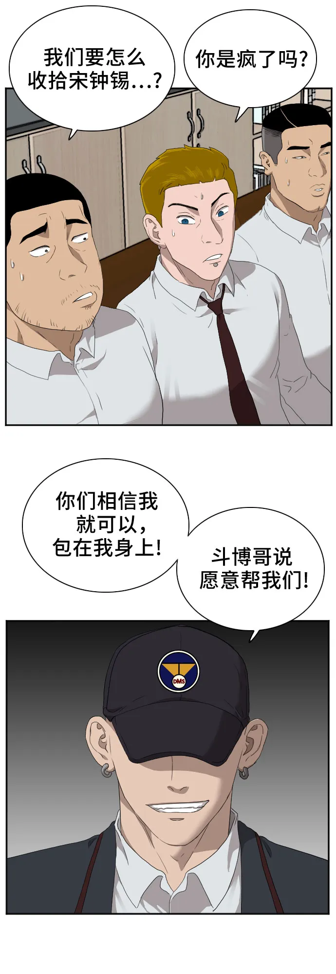 第22话 第64页