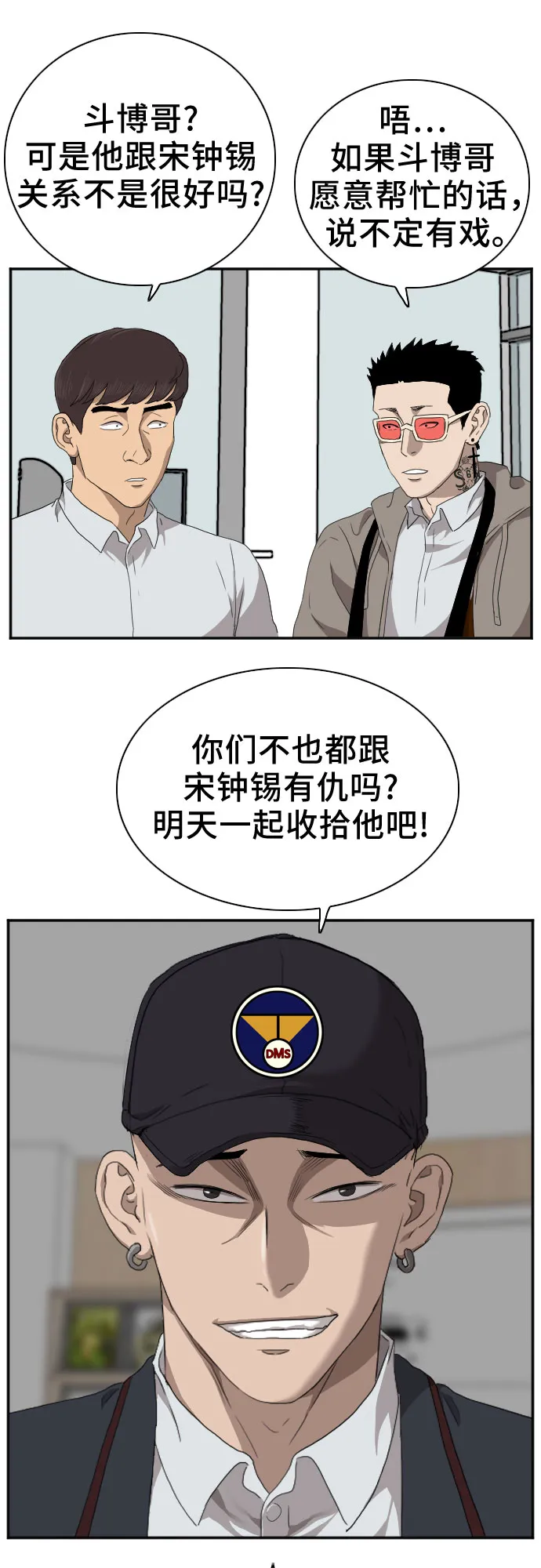 第22话 第65页