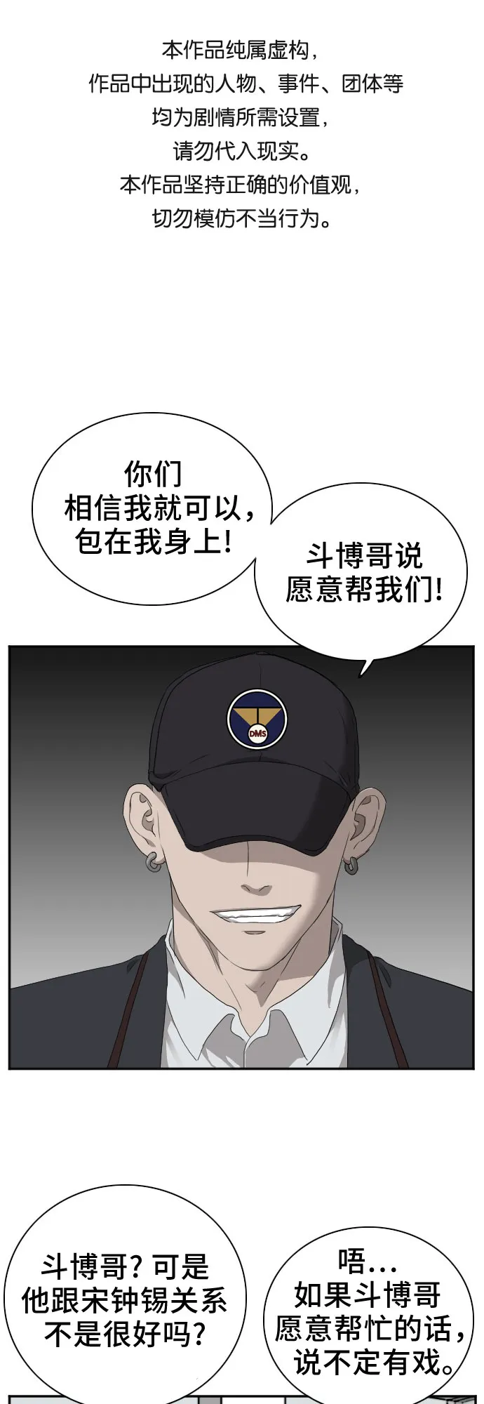 第23话 第1页