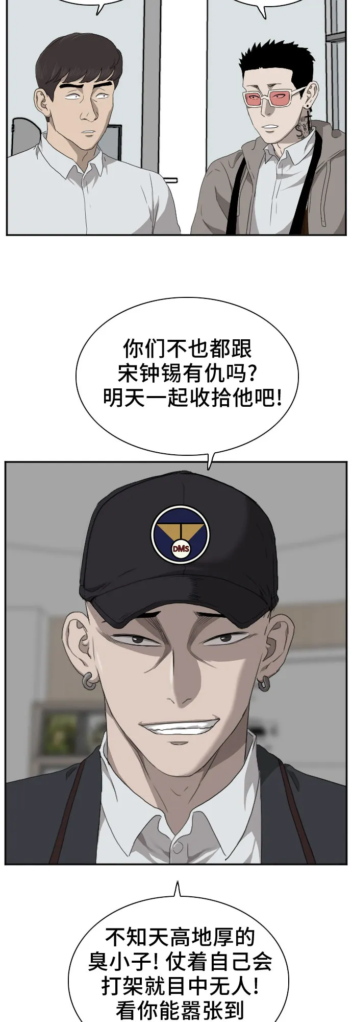 第23话 第2页
