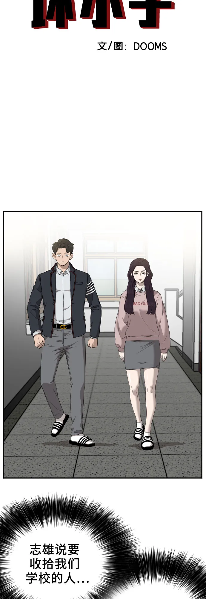 第23话 第4页