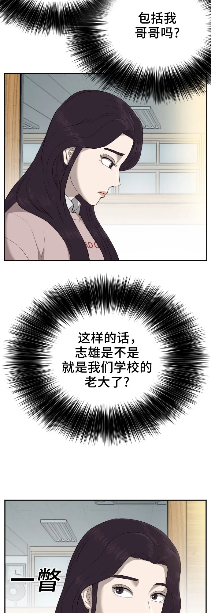 第23话 第5页
