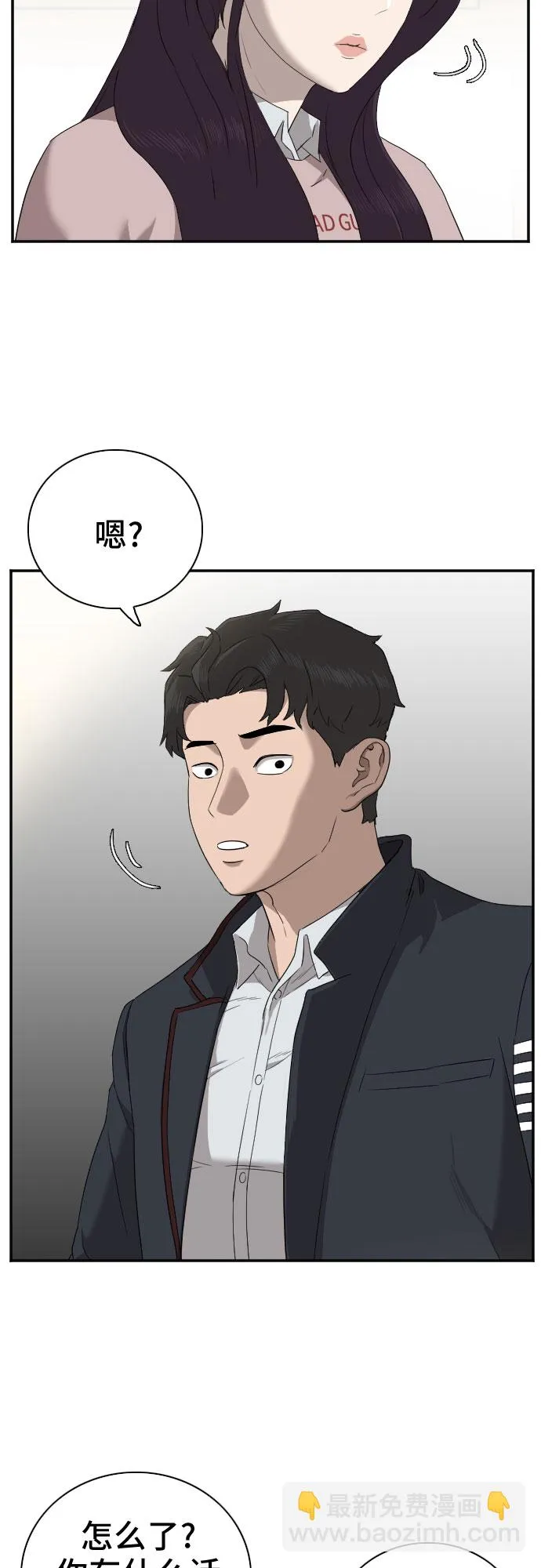 第23话 第6页