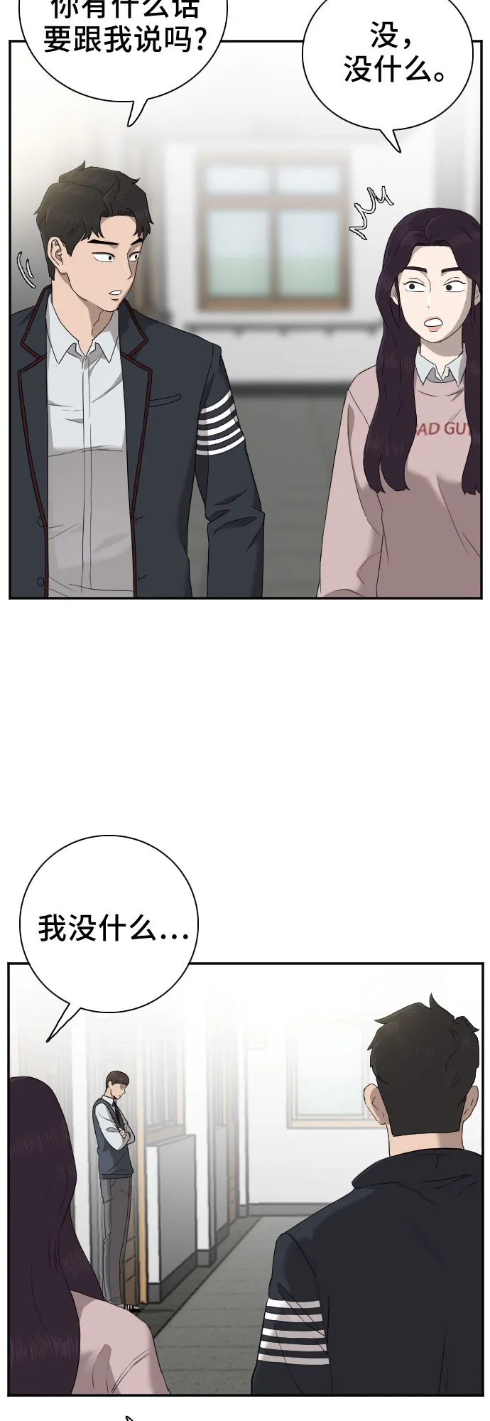 第23话 第7页