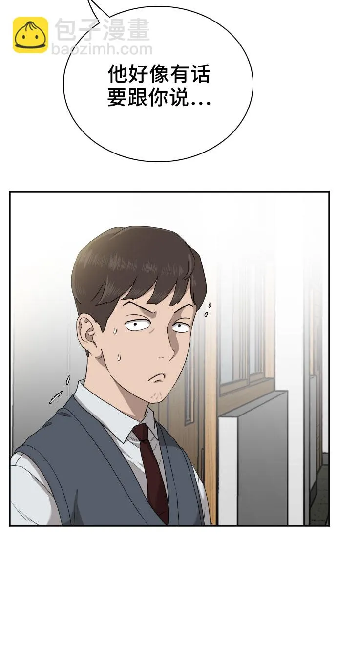 第23话 第8页