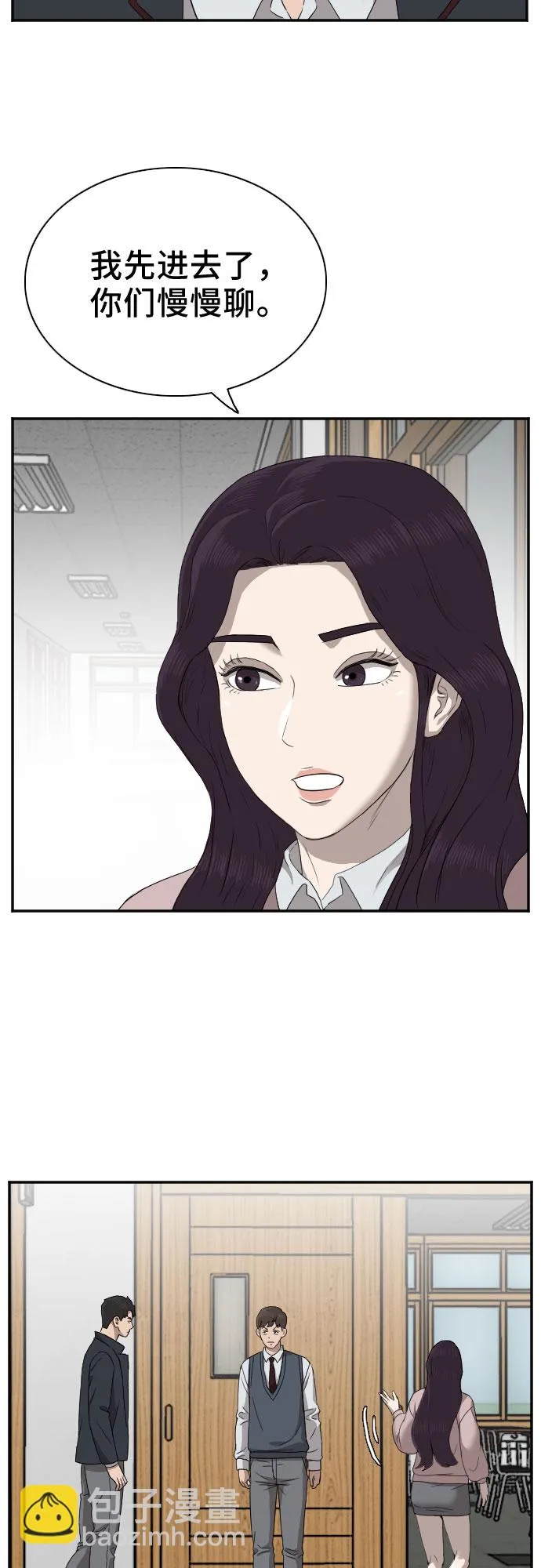 第23话 第10页
