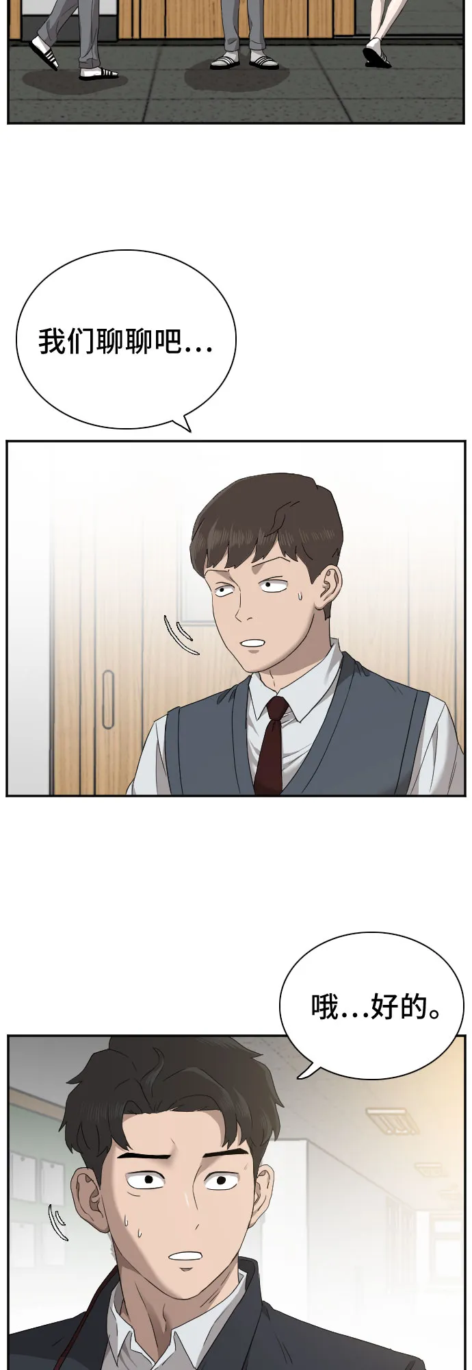 第23话 第11页