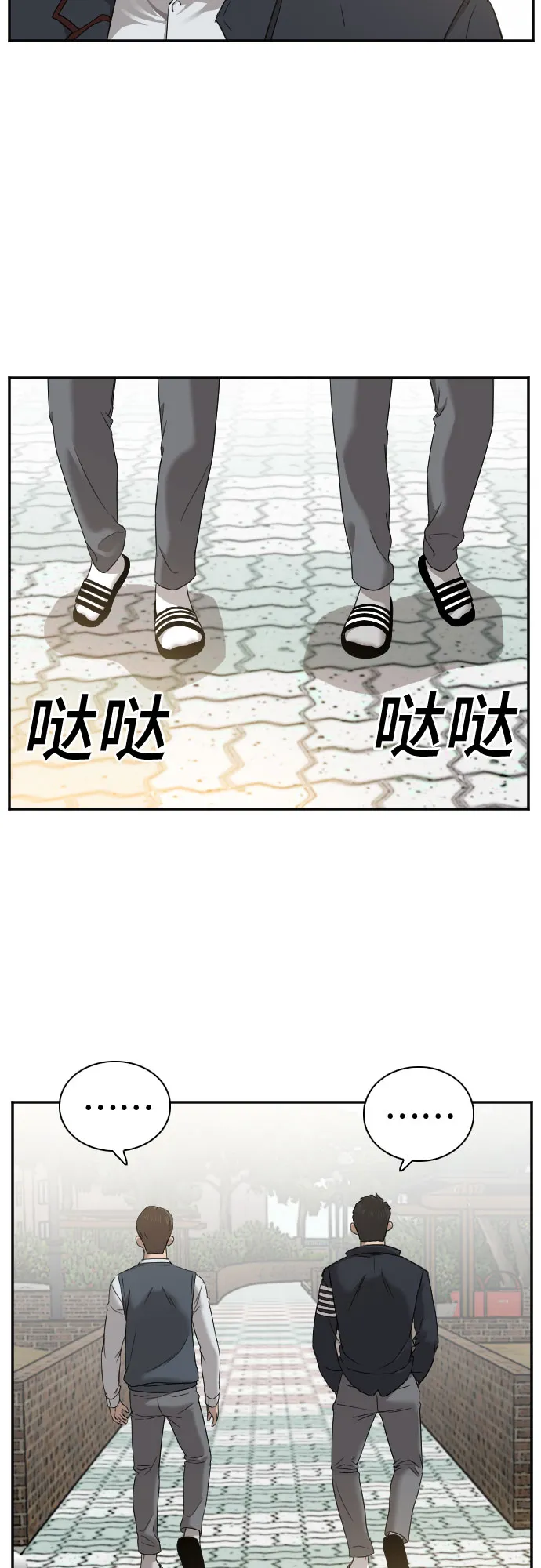 第23话 第12页