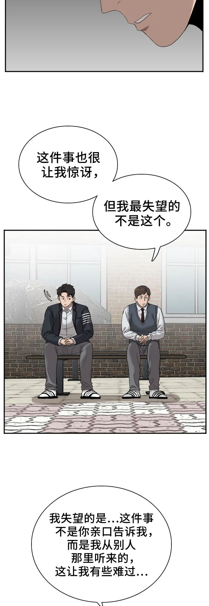 第23话 第15页