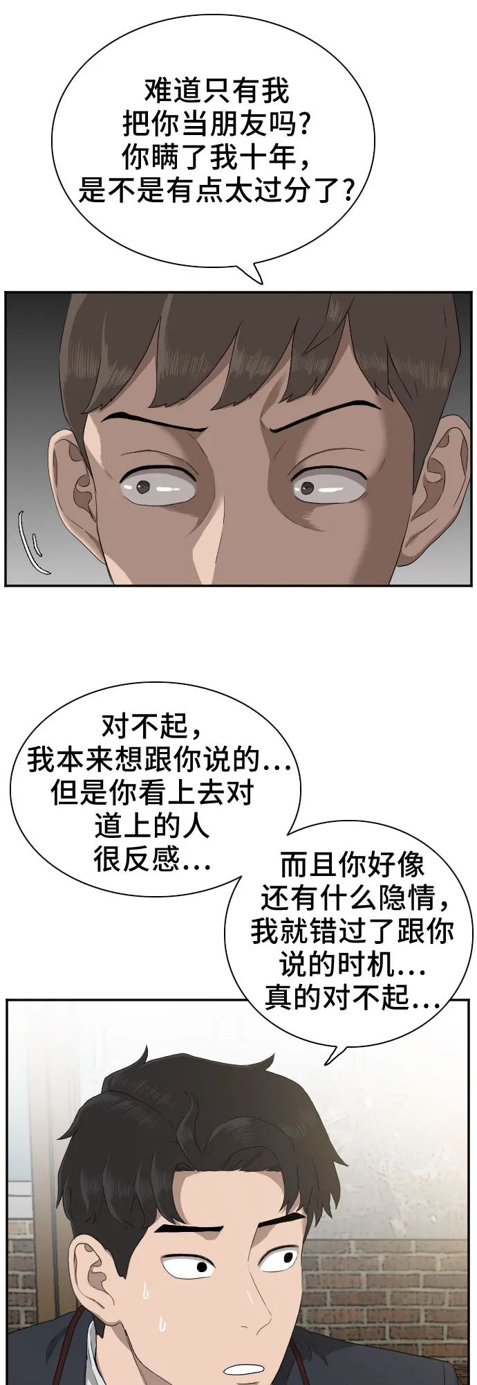 第23话 第17页