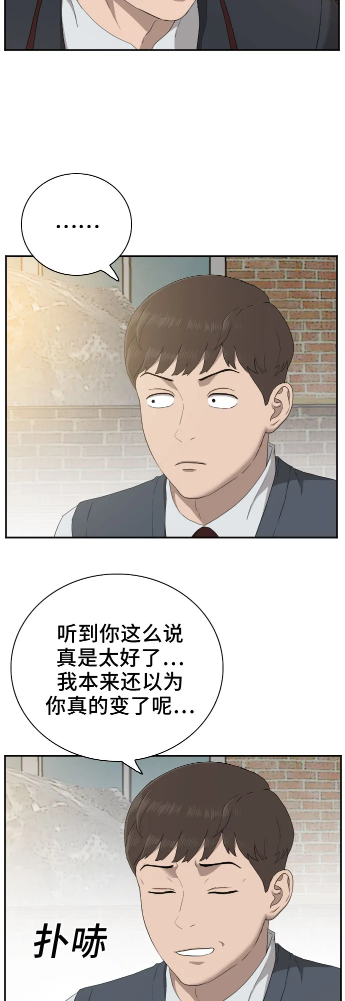 第23话 第18页