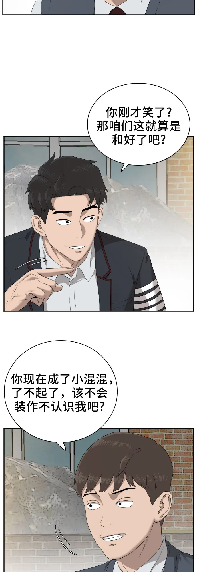 第23话 第19页