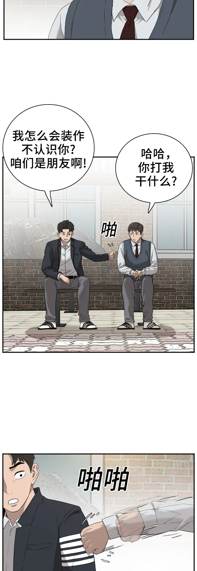 第23话 第20页