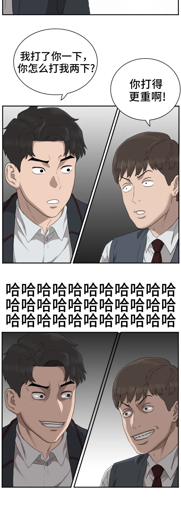第23话 第21页