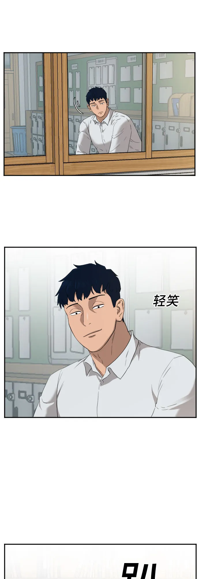 第23话 第23页