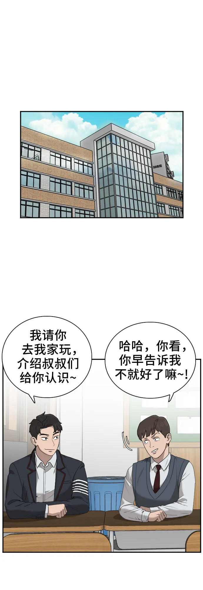 第23话 第25页