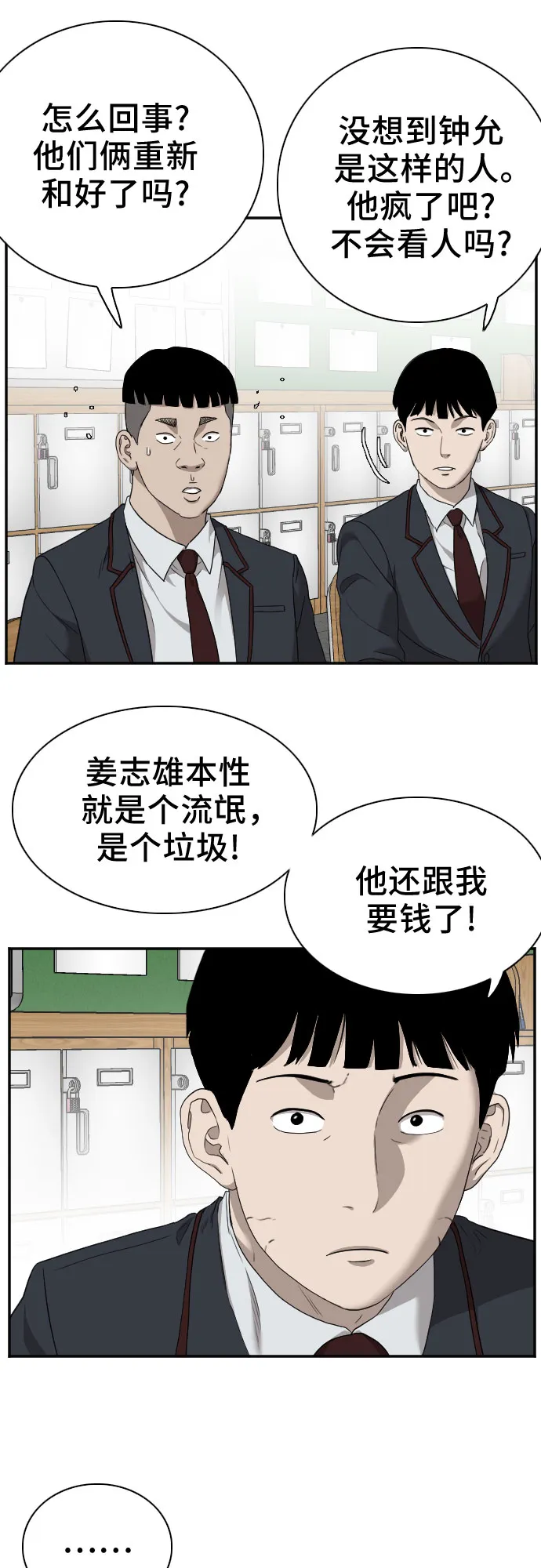 第23话 第26页