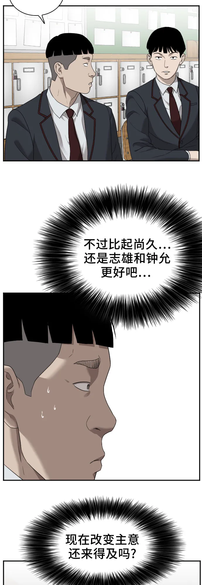 第23话 第27页