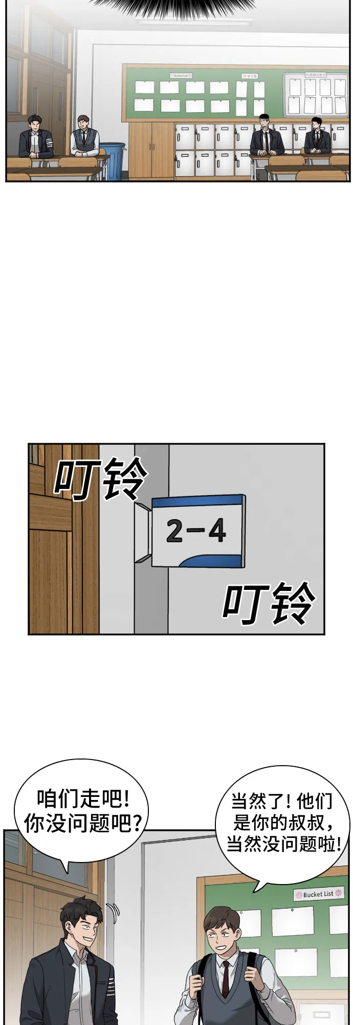 第23话 第28页