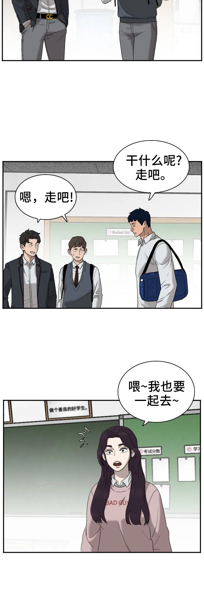 第23话 第29页